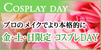 �R�X�v��DAY